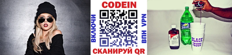 Codein Purple Drank  Купить где  Бодайбо 