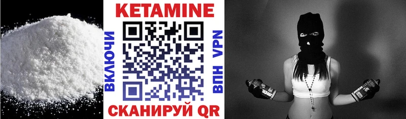 Кетамин ketamine Бодайбо