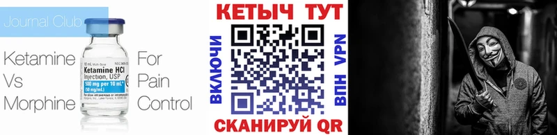 Кетамин ketamine  Купить  Бодайбо 