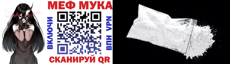 Мефедрон мука  Купить закладки  Бодайбо 